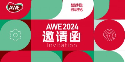 勒夫邁誠(chéng)邀您蒞臨E3-3A26 共襄行業(yè)盛宴