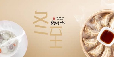 廣州勒夫邁感恩冬至，攜手共創(chuàng)美好未來(lái)