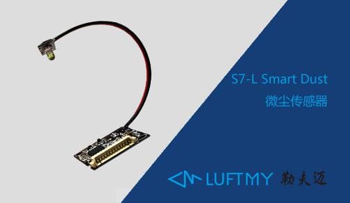 PM2.5傳感器在空氣凈化器等設(shè)備應(yīng)用中的作用