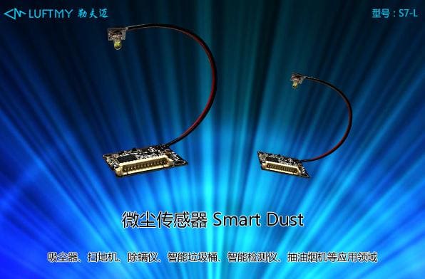 智能空調(diào)凈化器系統(tǒng)中PM2.5灰塵傳感器的應(yīng)用