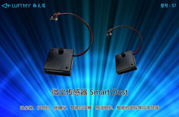掃地機(jī)器人怎么用 掃地機(jī)器人灰塵識(shí)別感應(yīng)器更智能化