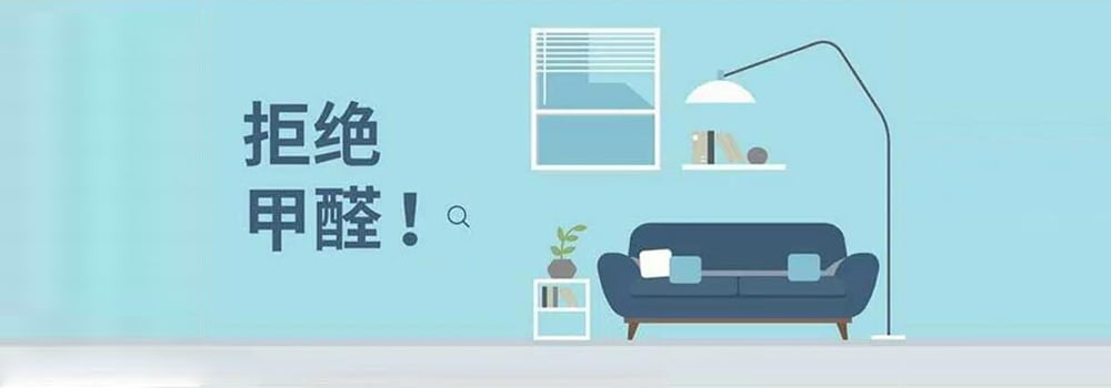 甲醛傳感器幫助監(jiān)測室內(nèi)空氣質(zhì)量