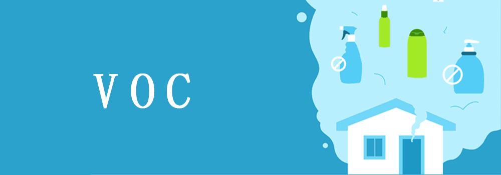 VOC傳感器綜述：原理、分類、應用及選購指南