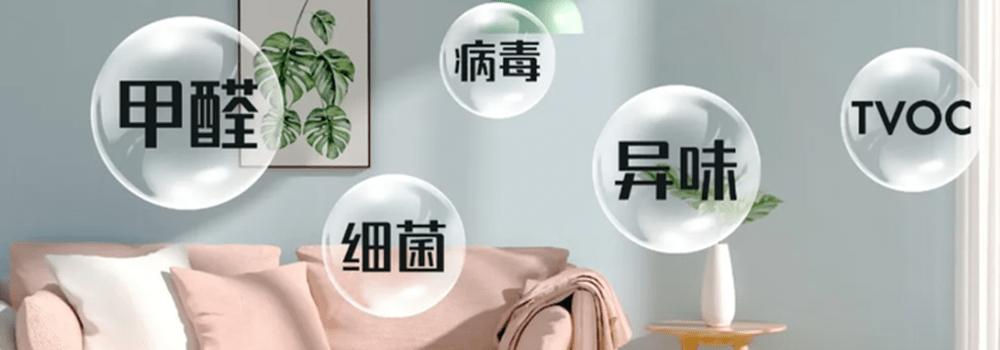 室內有哪些空氣污染物是來自于家具的？